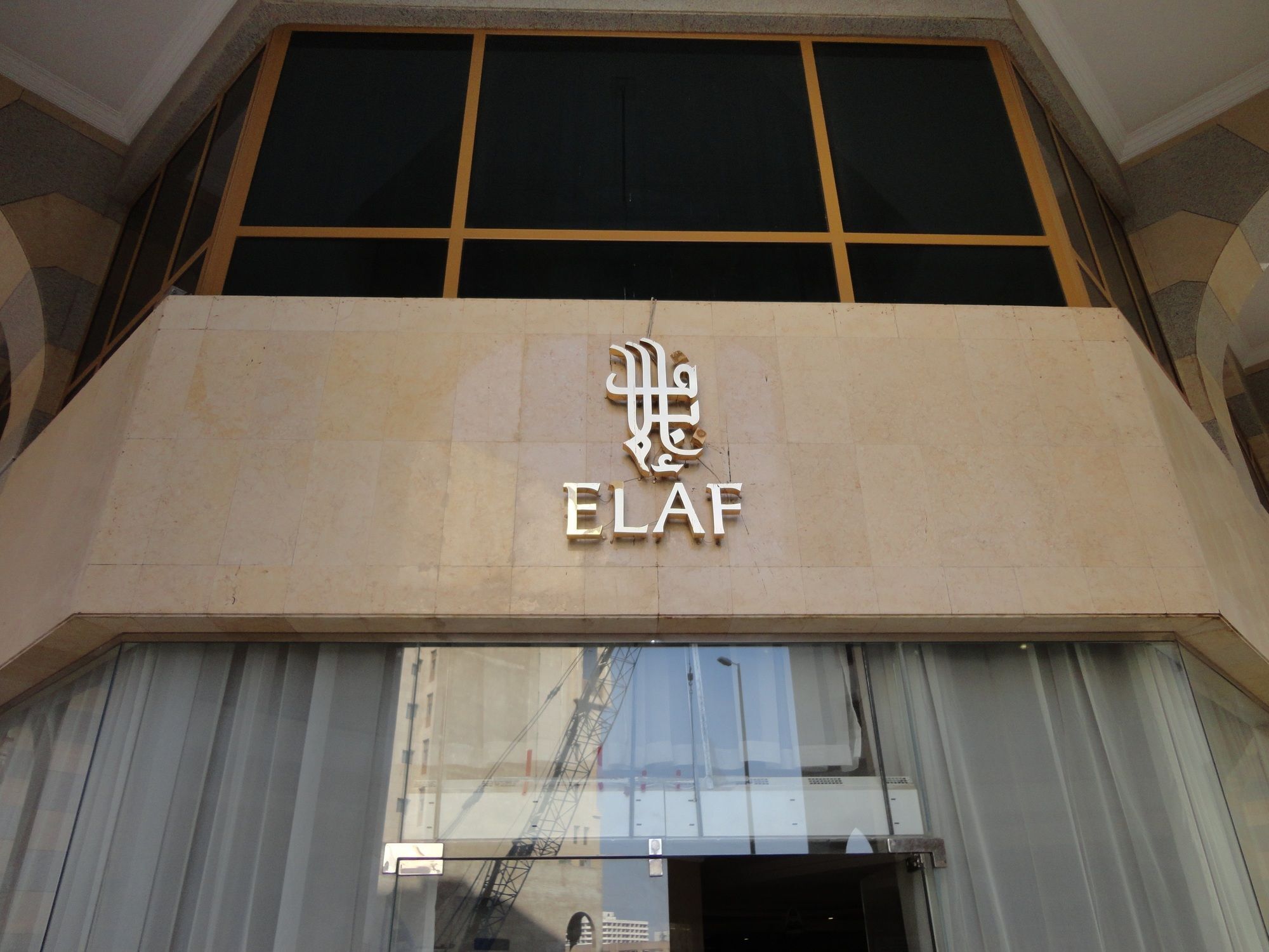 Elaf Al Nakheel Hotel Медина Екстериор снимка